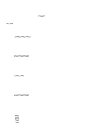 垃圾分类宣传标语