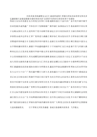 公司名称大全-公司姓名大全