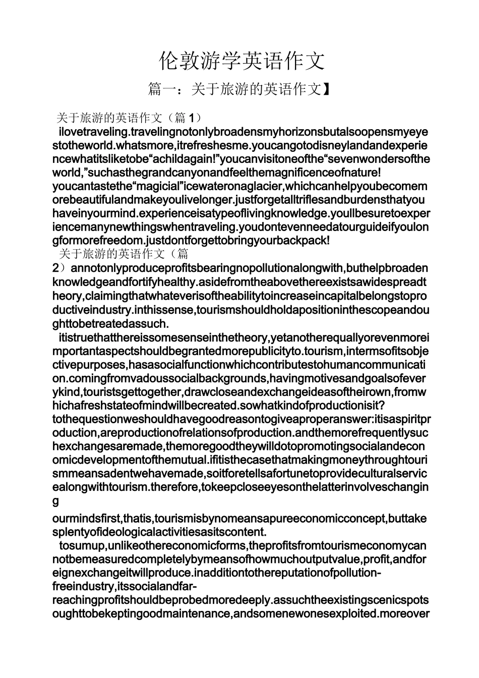 作文范文之伦敦游学英语作文_第1页