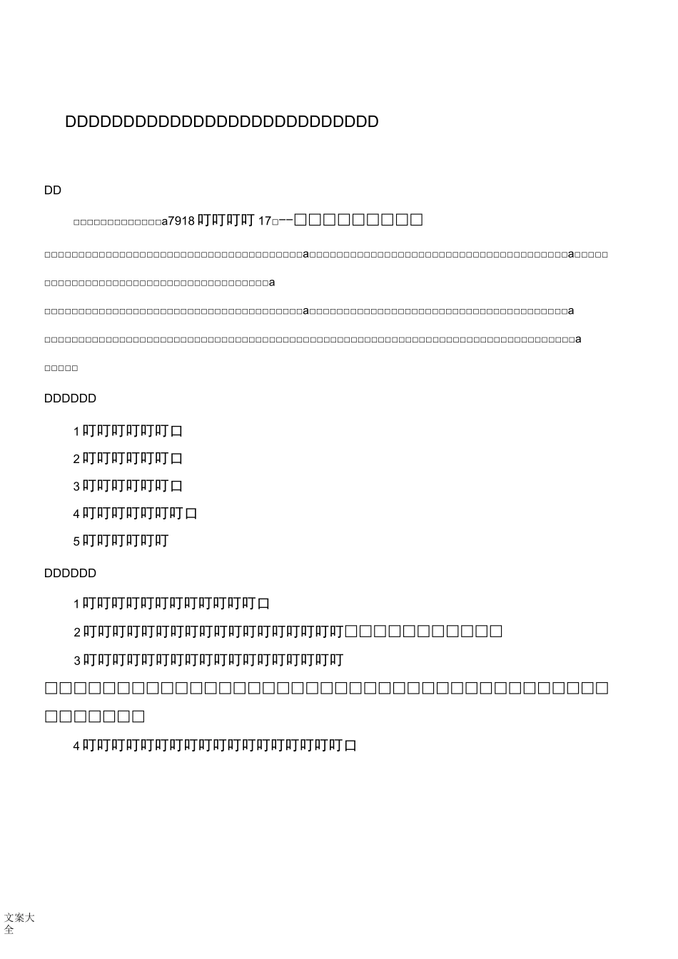 水土保持实施方案设计_第2页