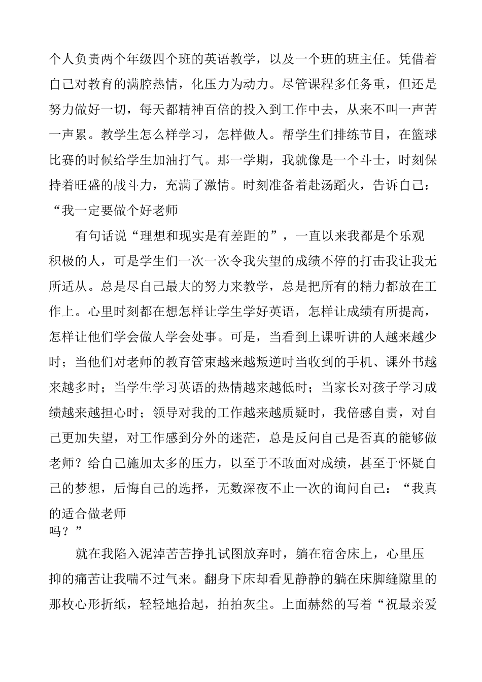 青马工程演讲稿_第3页