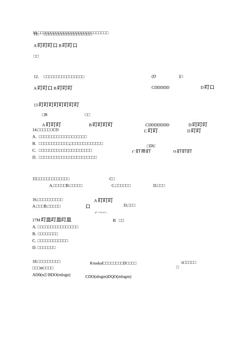 算法期末复习题final_第2页