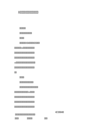 XX城区防汛工作督查检查情况汇报