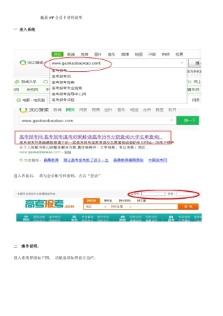 赢鼎VIP会员卡使用说明