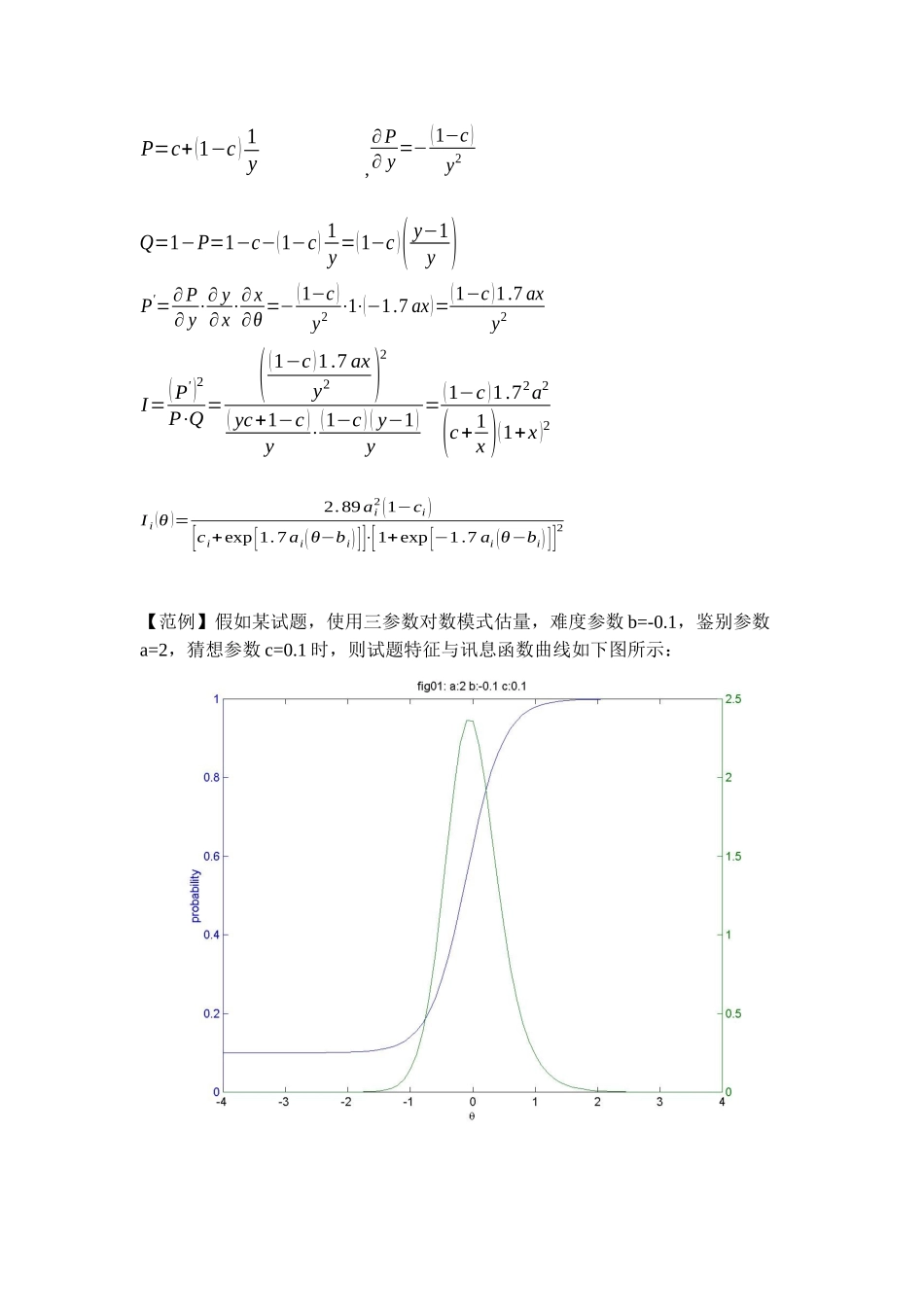 项目信息函数_第2页