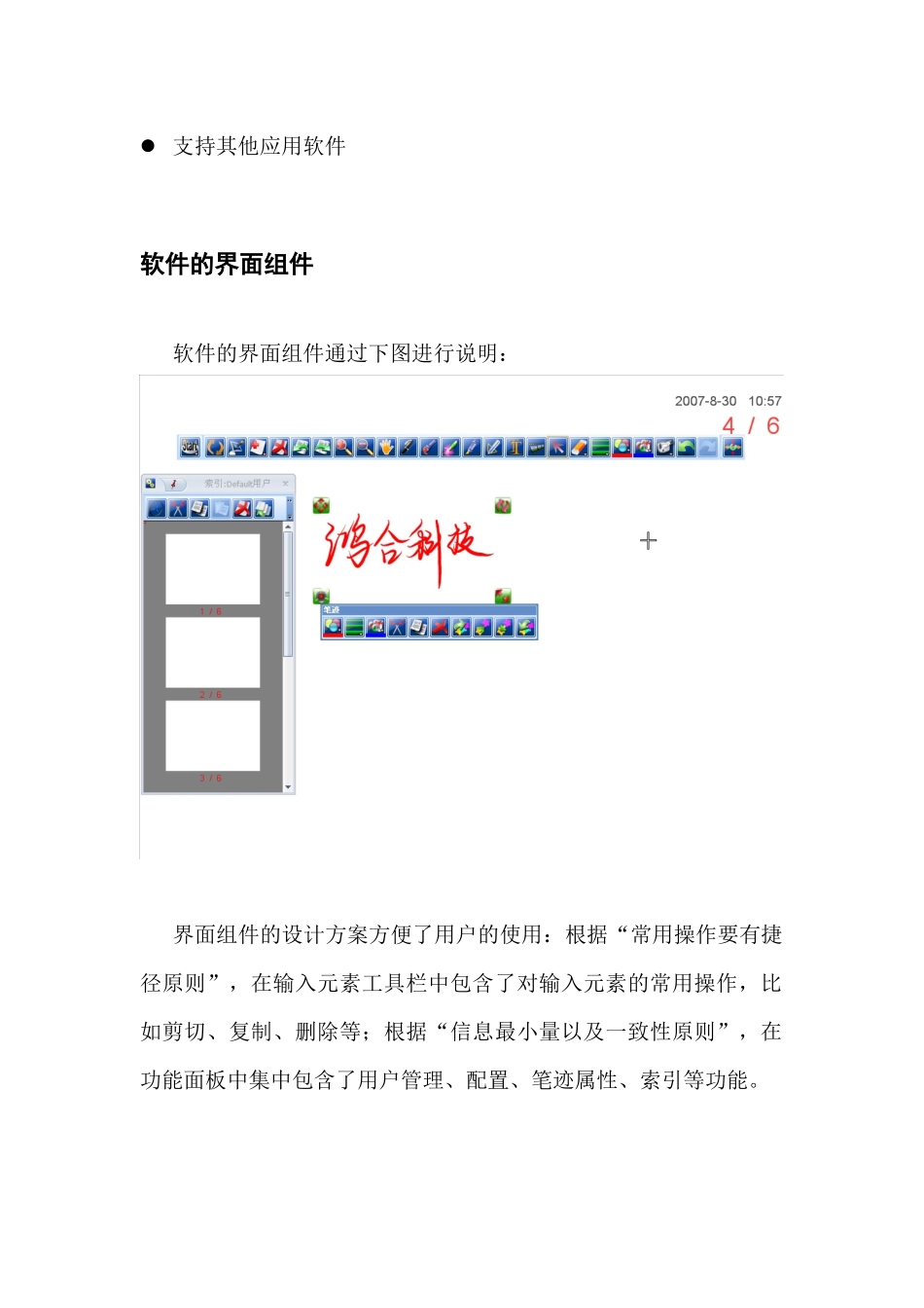 项目培训资料_第2页