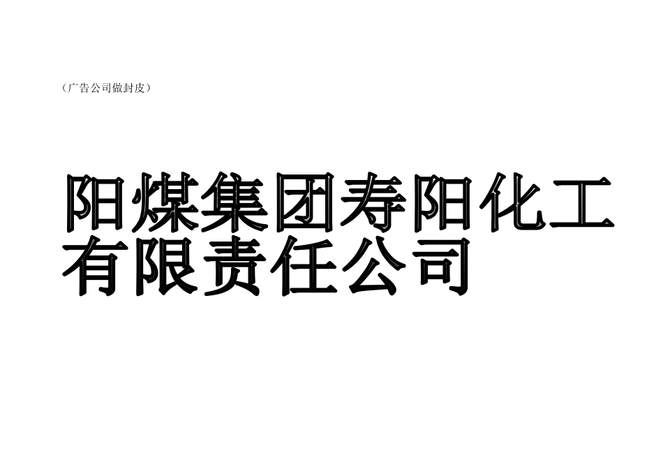 项目建议书范本_第1页
