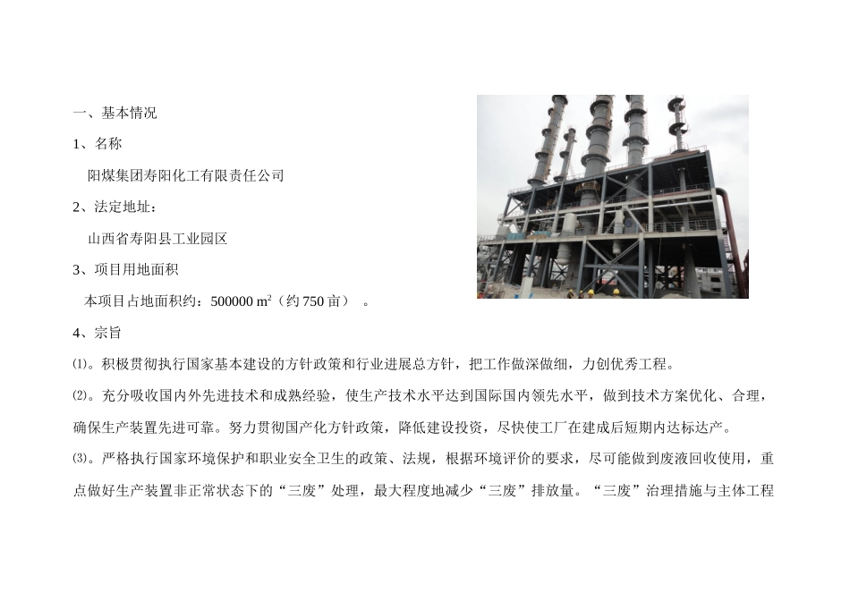 项目建议书范本_第3页
