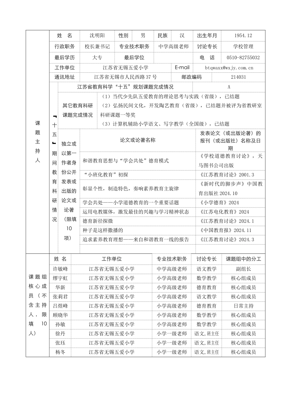 项目类别：编号：_第3页