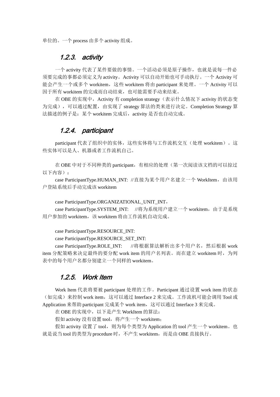 项目组工作流研究_第3页
