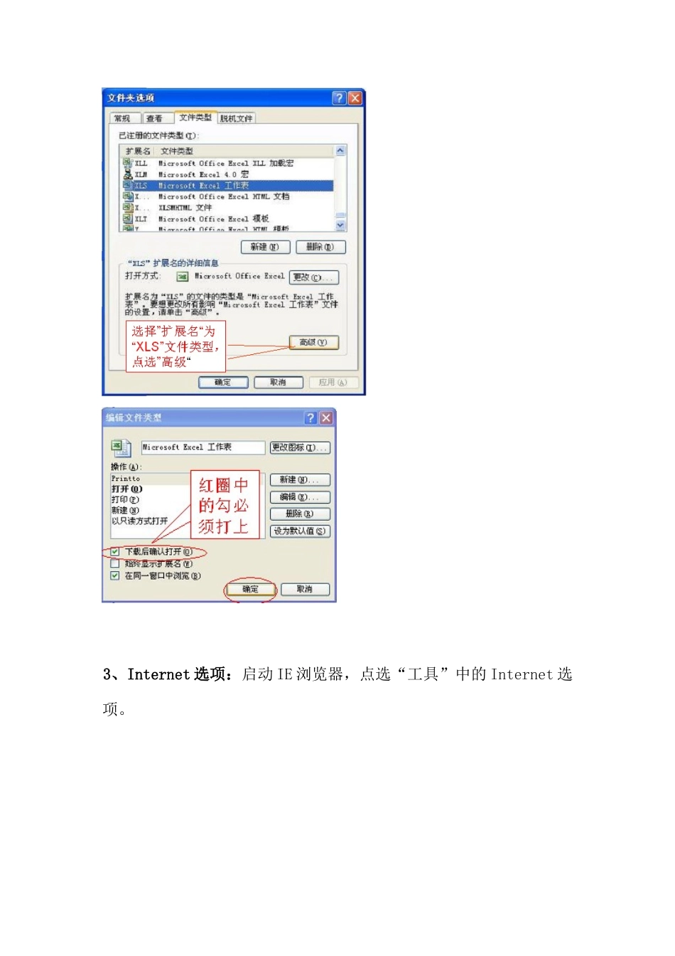 顾客关系管理软件操作要点(2S商)_第2页