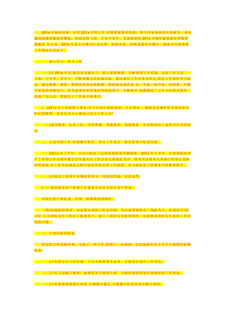 预应力工程施工方案_第3页