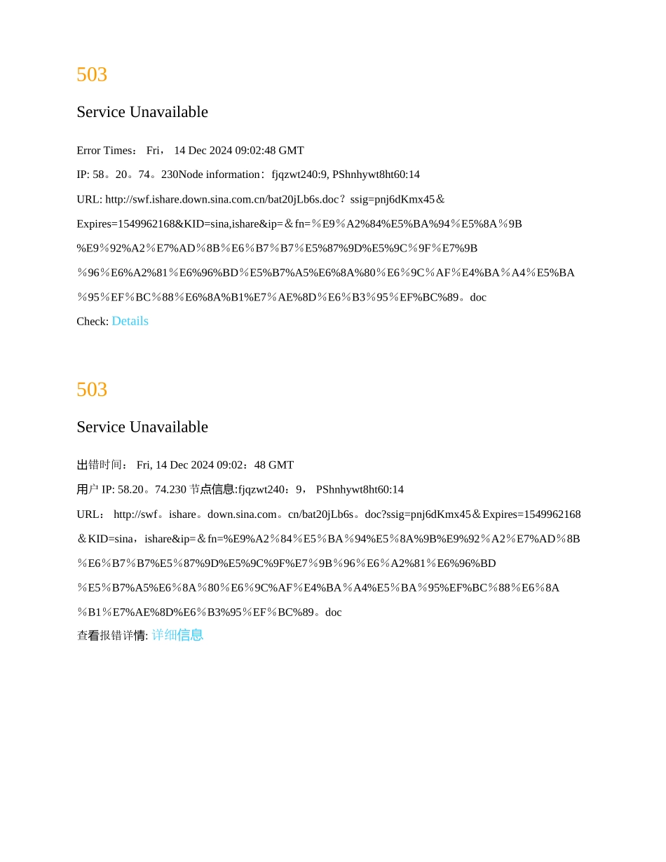 预应力钢筋混凝土盖梁施工技术交底_第1页