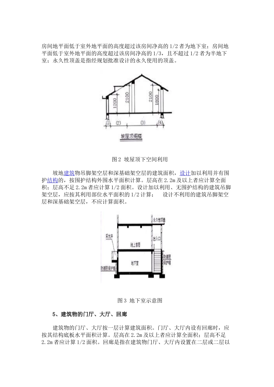 预算计算规则_第3页