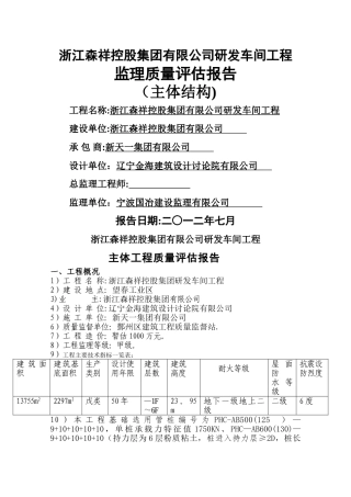 预验收总结报告xiugai