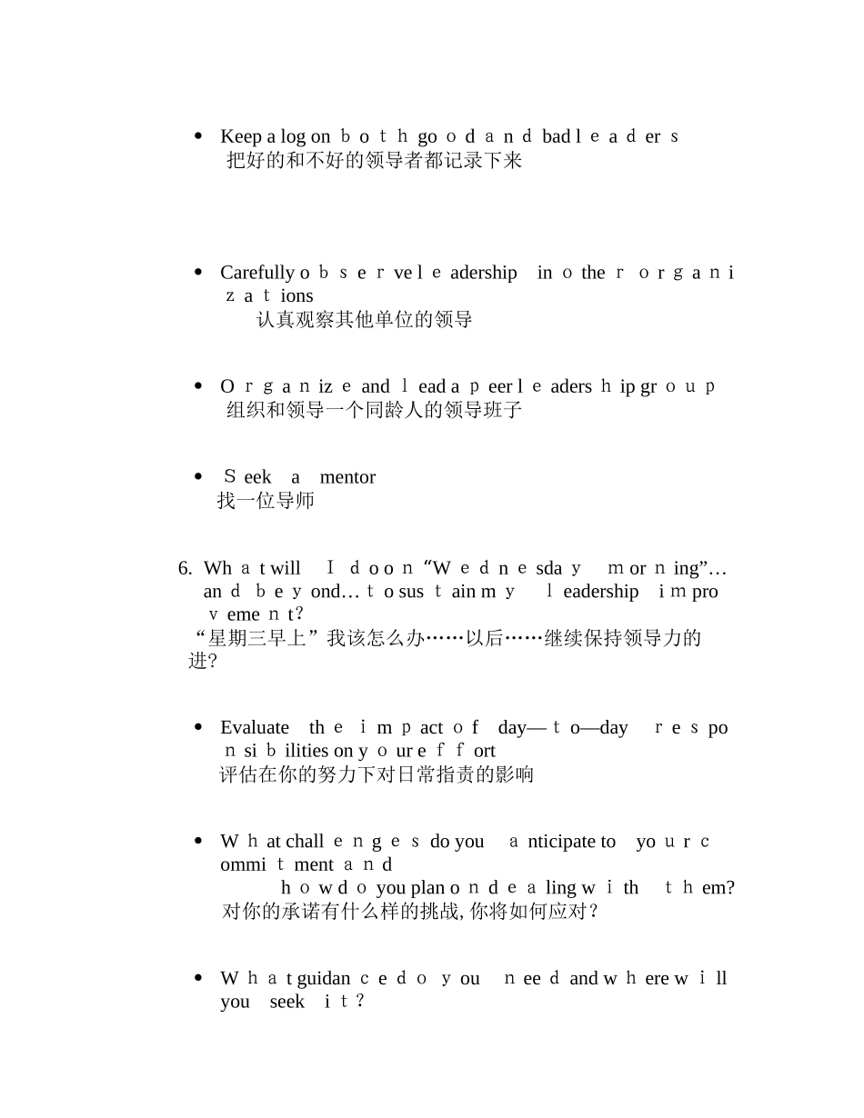 领导力培训-中英文_第2页