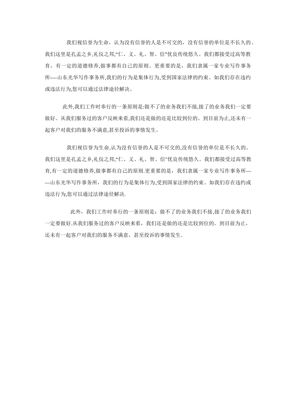 领导即席讲话要善“三讲”与领导发言后的主持词汇编_第2页