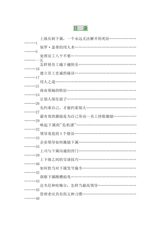 领导通御指导手册