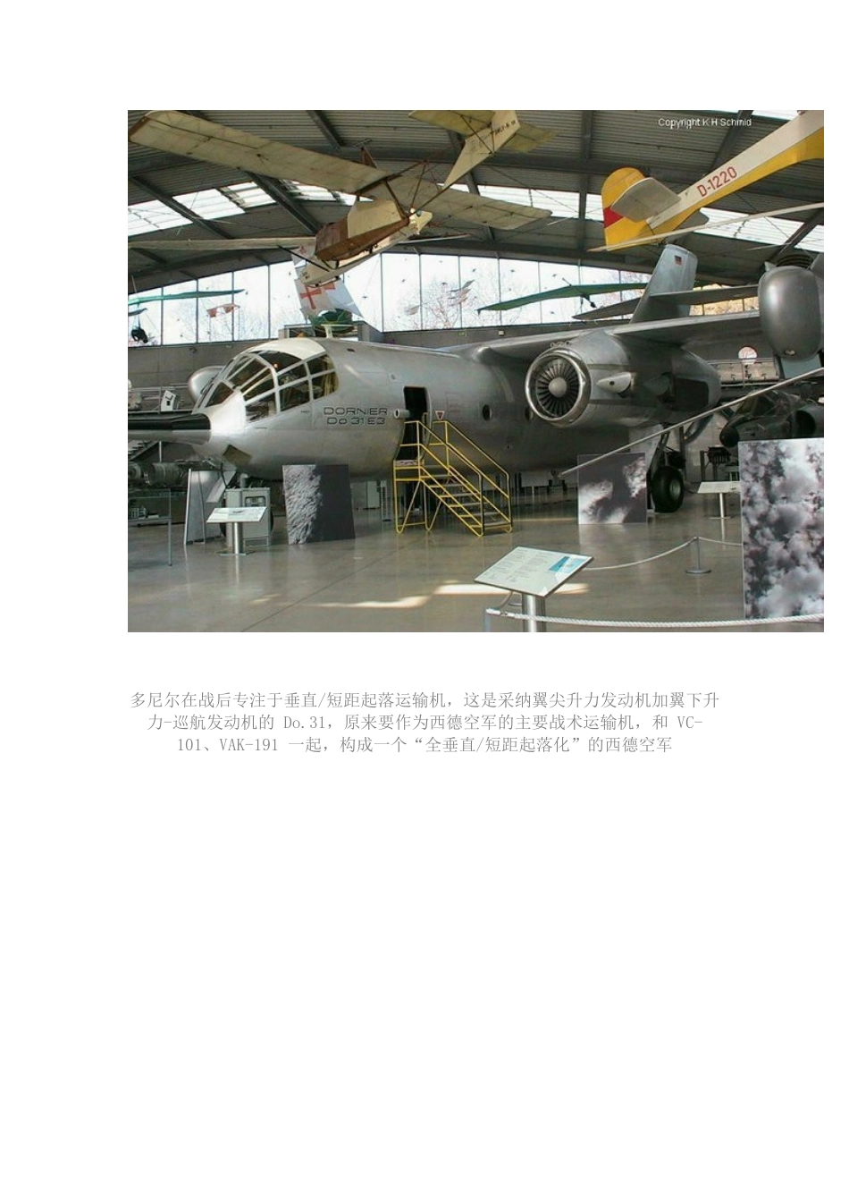 飞机的发展与演变_第3页