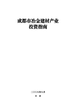 食品加工行业