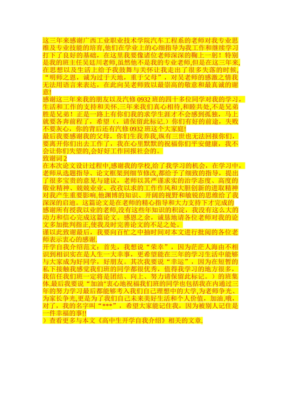 食品招回管理制度Microsoft-Word-文档_第2页