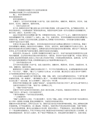 饮料销售工作计划