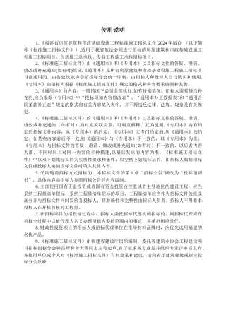 首占村拆迁安置住宅小区-定稿cz