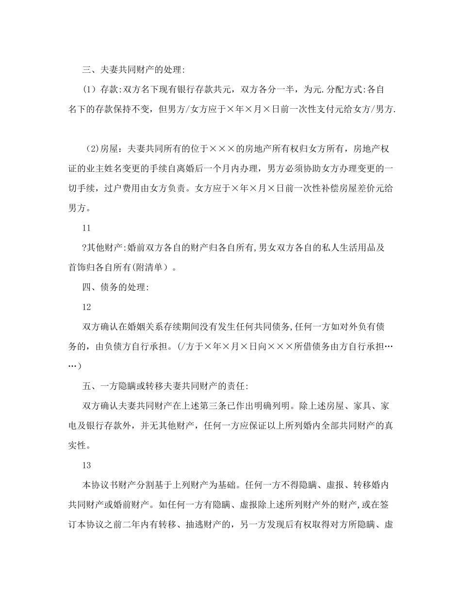 首页找工作宣讲会招聘会求职学堂论坛++-+策划书+-+书业网_第3页