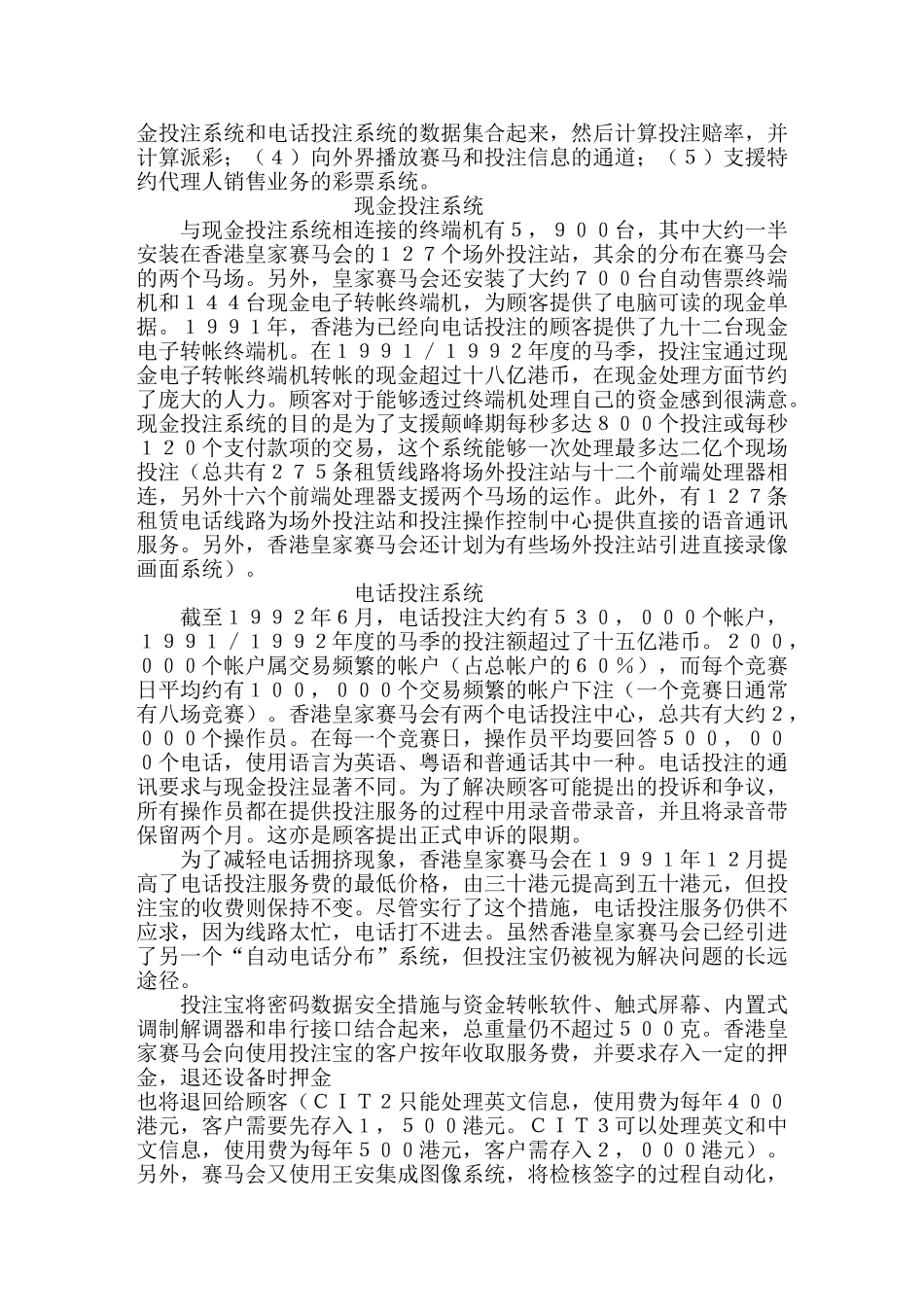 香港管理规划激励赛_第3页