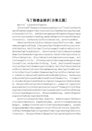 马丁路德金演讲