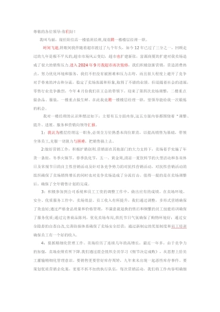 马丽述职报告1