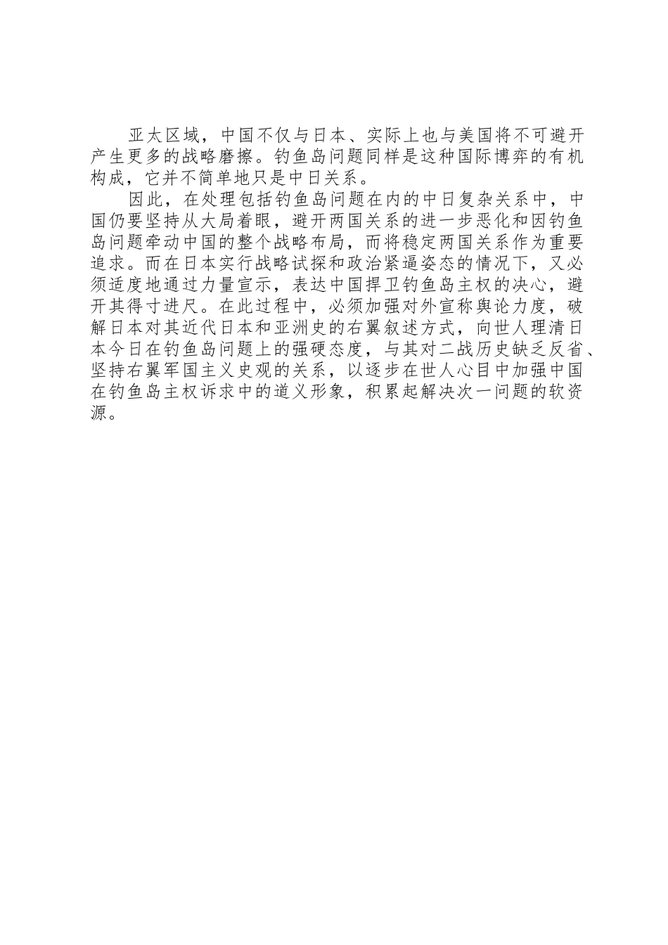 马克思原理演讲稿_第2页