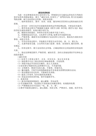 驾校管理制度