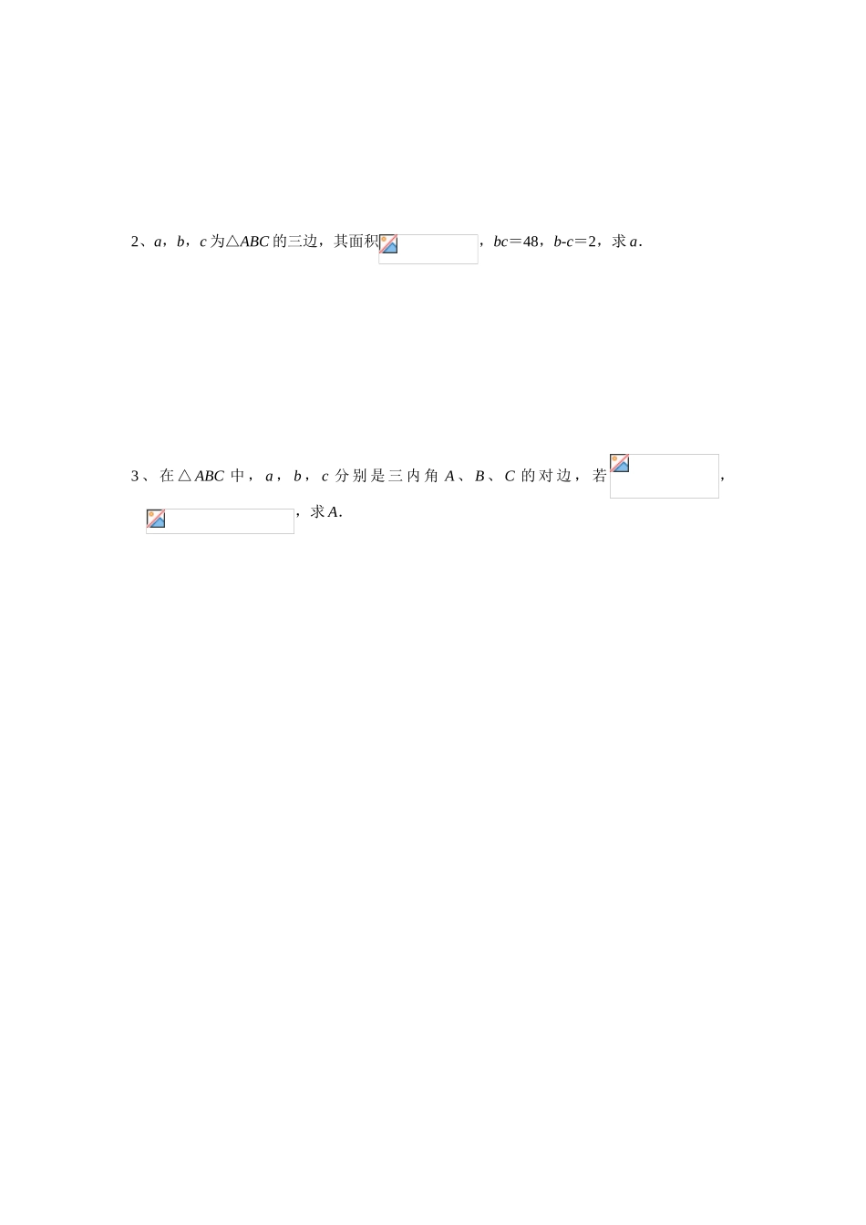 高一向量同步练习6_第2页