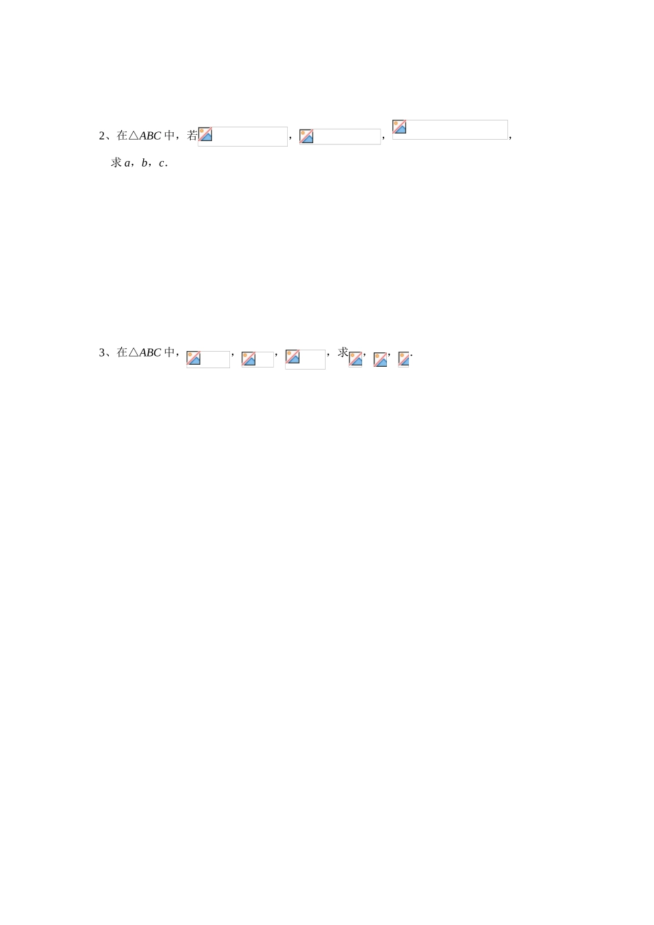 高一向量同步练习5_第2页