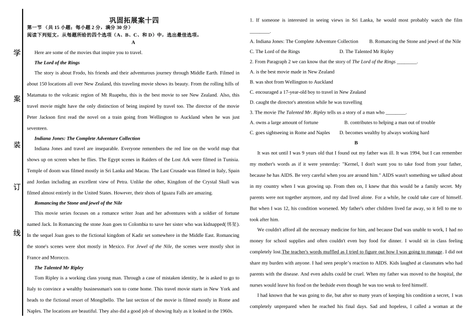 高三复习巩固拓展案：阅读训练_第1页