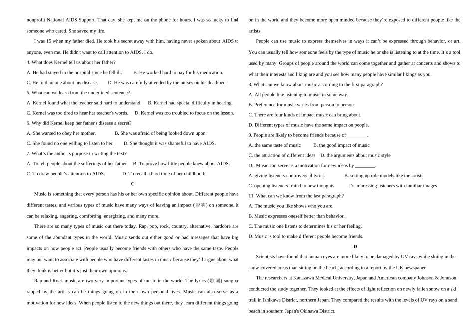 高三复习巩固拓展案：阅读训练_第2页