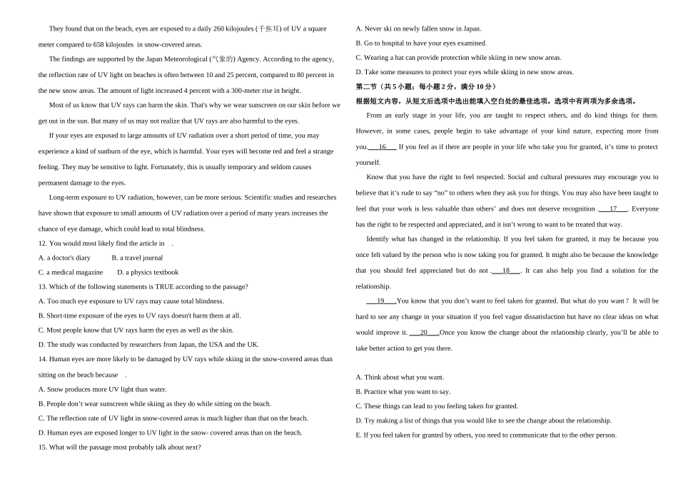 高三复习巩固拓展案：阅读训练_第3页