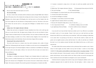 高三复习巩固拓展案：阅读训练