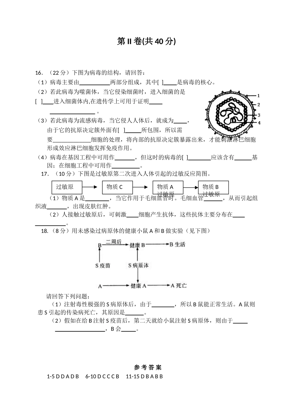 高三选修前4章及第五章部分内容_第3页