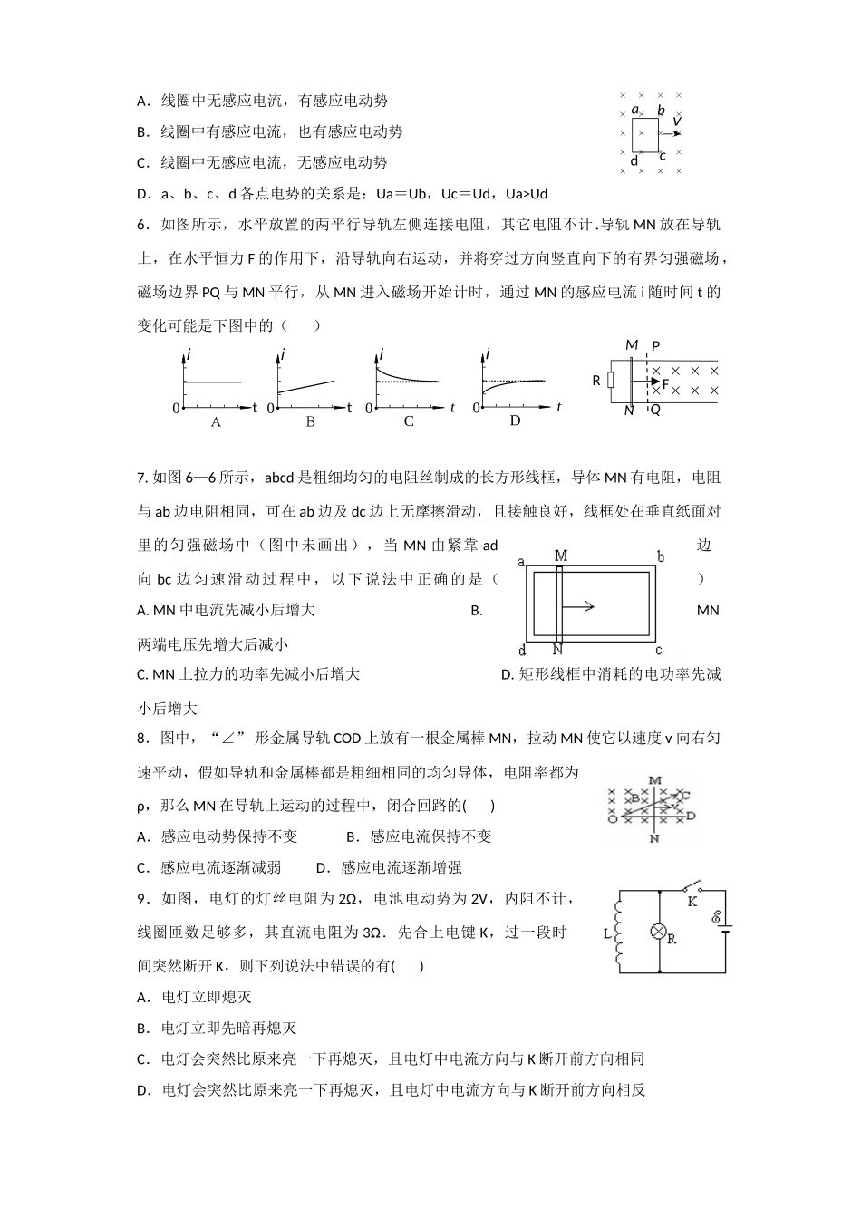 高三第二轮复习自我检测_第2页
