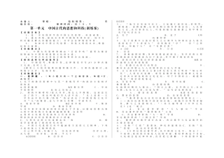 高二历史定稿训练案
