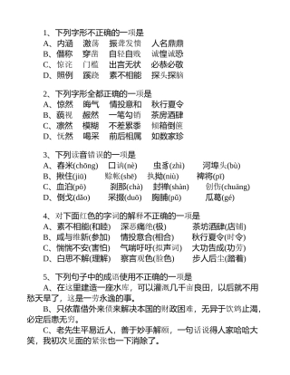 高二暑期入轨综合练习（四）