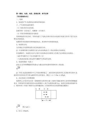 高二理科-普通-教师