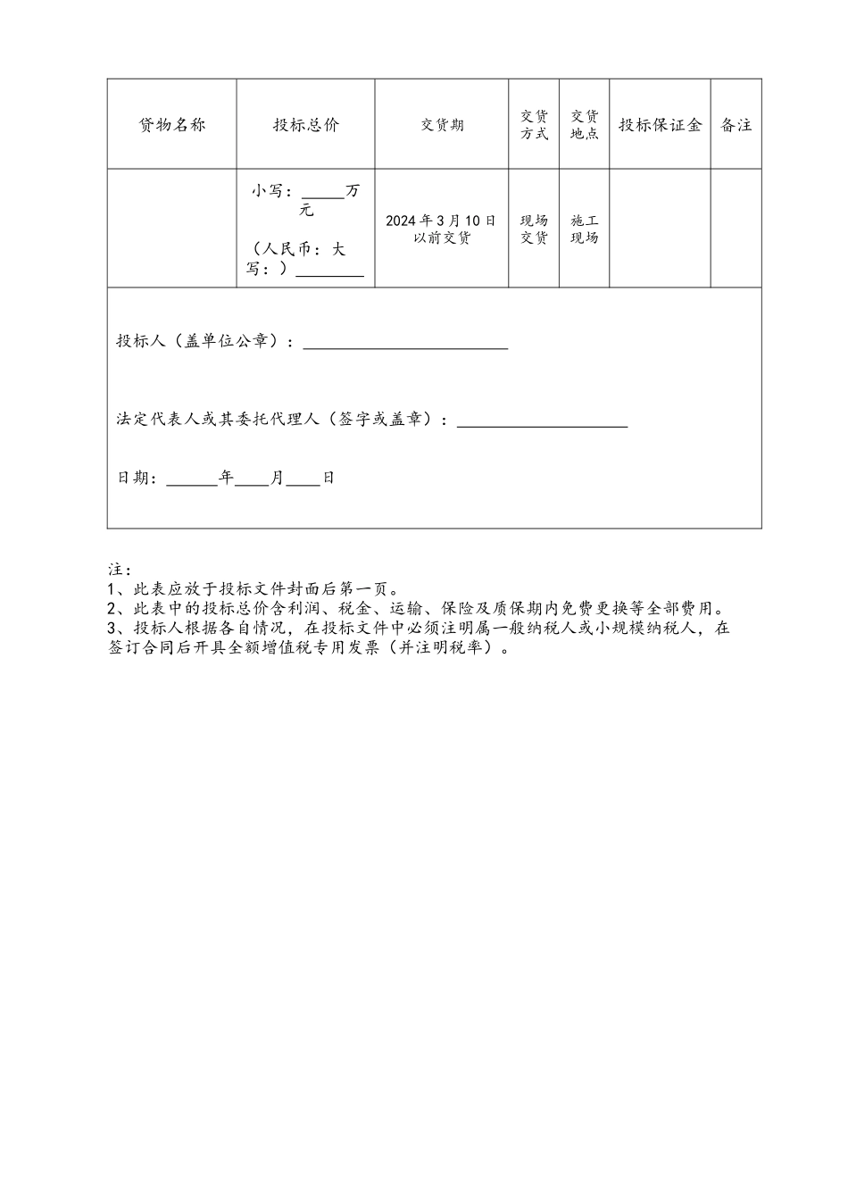 高低压电缆采购招标文件_第3页