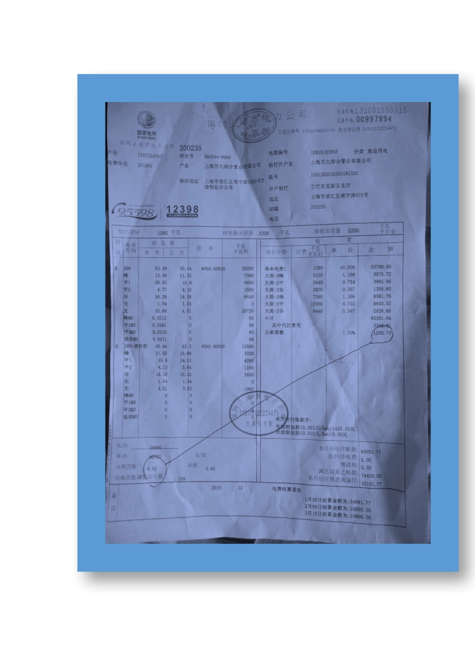 高供高量项目MD申请工作指引及案例分析_第2页