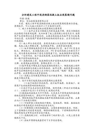 高层建筑承台大体积混凝土施工2