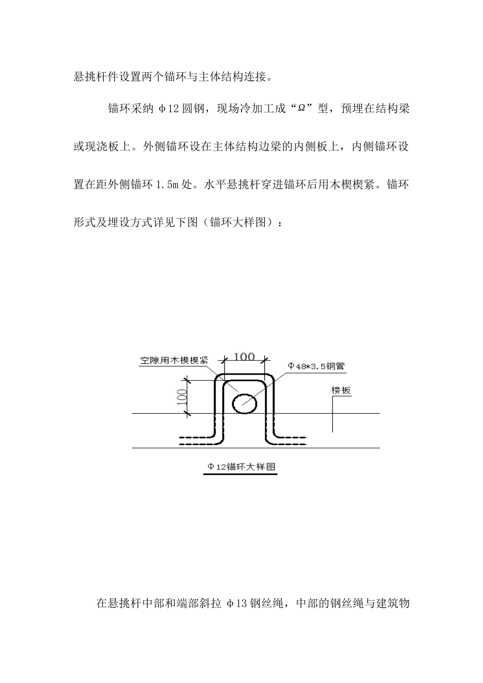 高层施工水平防护施工方案_第2页