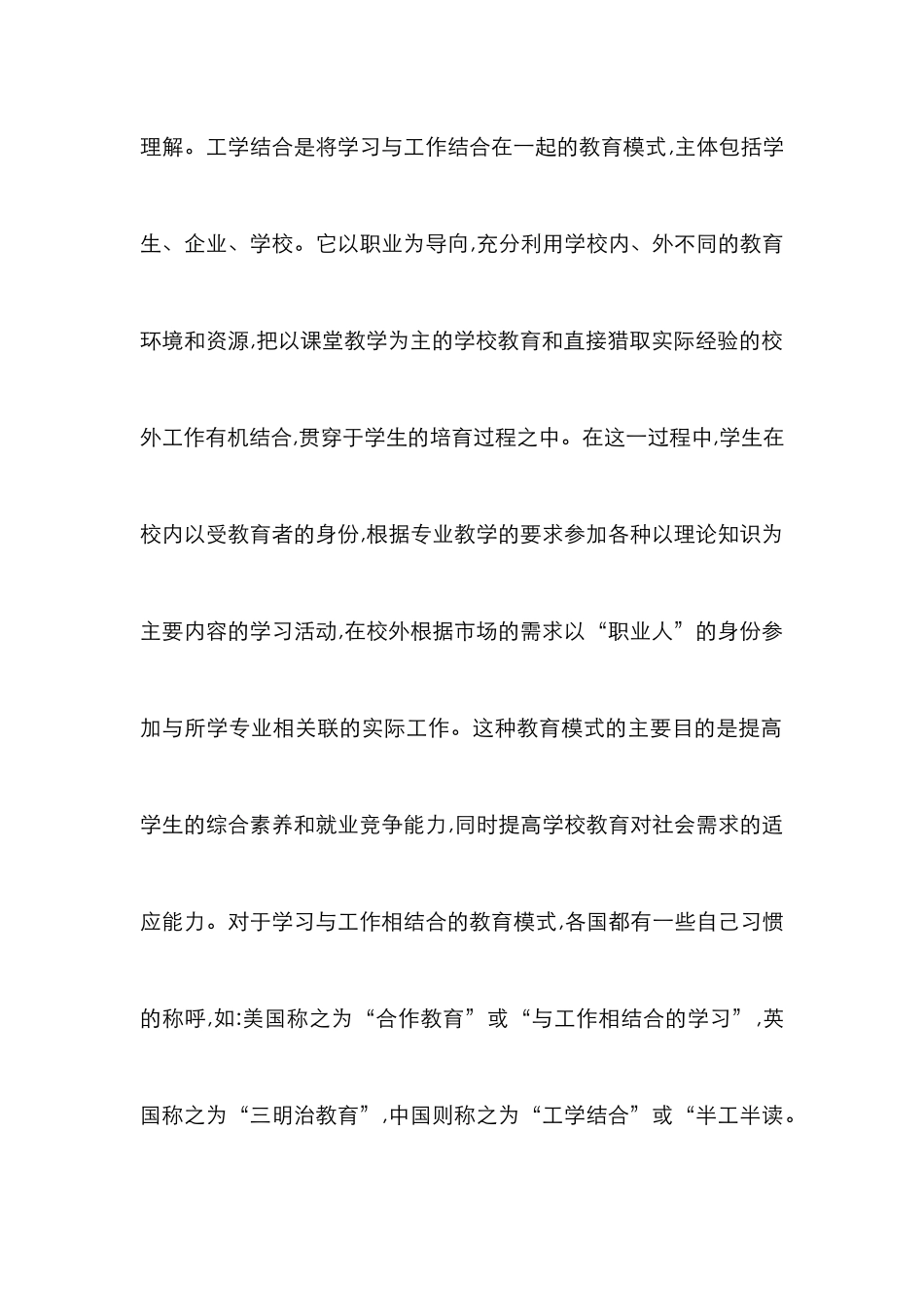 高师钢琴教学思考_第2页