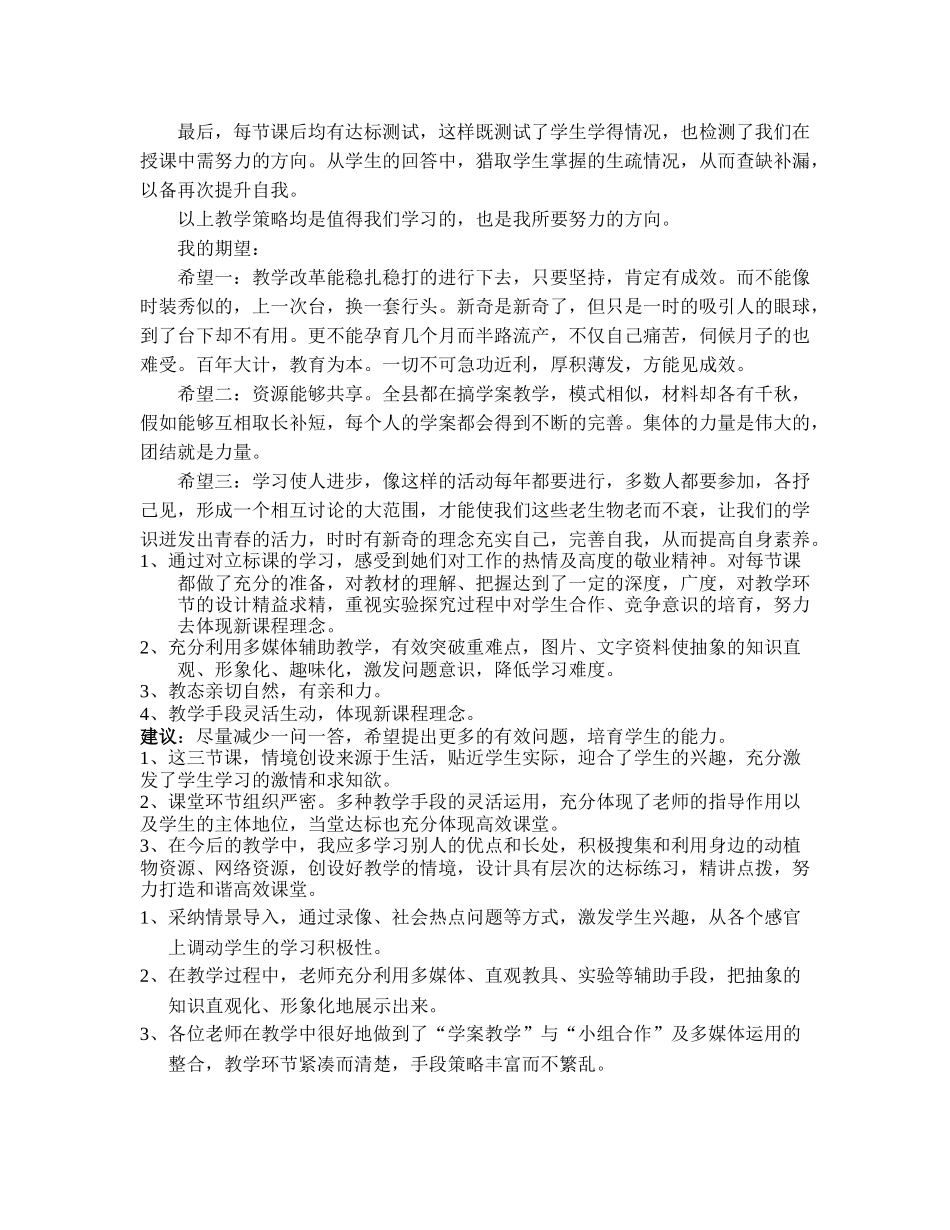 高效课堂研讨会学习资料_第2页